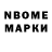 Марки 25I-NBOMe 1,5мг Andrey Popkov
