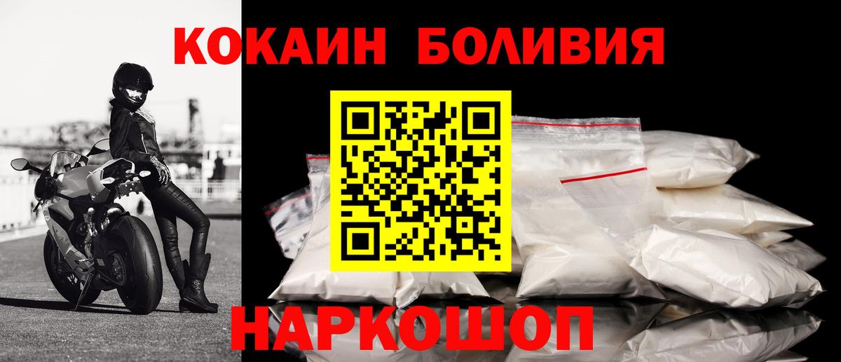 Cocaine  Кокаин Боливия  Кокаин FishScale  Вход с VPN  Кудымкар 