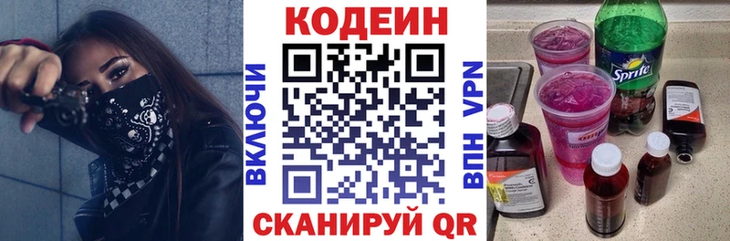 kraken как зайти  Кудымкар  shop Telegram  Кодеиновый сироп Lean напиток Lean (лин) 