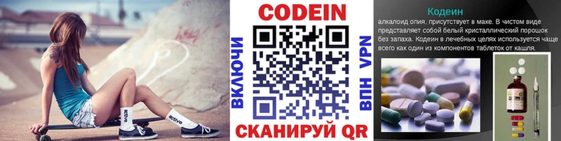 Кодеиновый сироп Lean напиток Lean (лин) Кудымкар