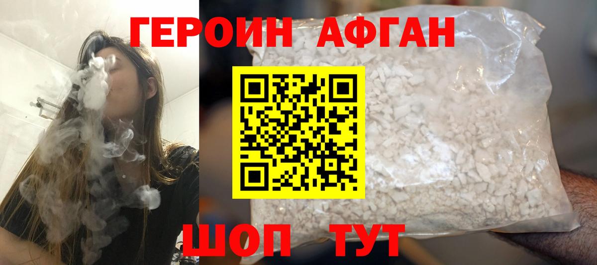 ГЕРОИН герыч Кудымкар
