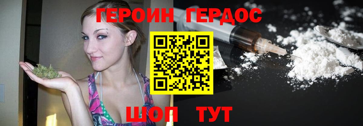 Героин VHQ  Вход с VPN  Кудымкар 