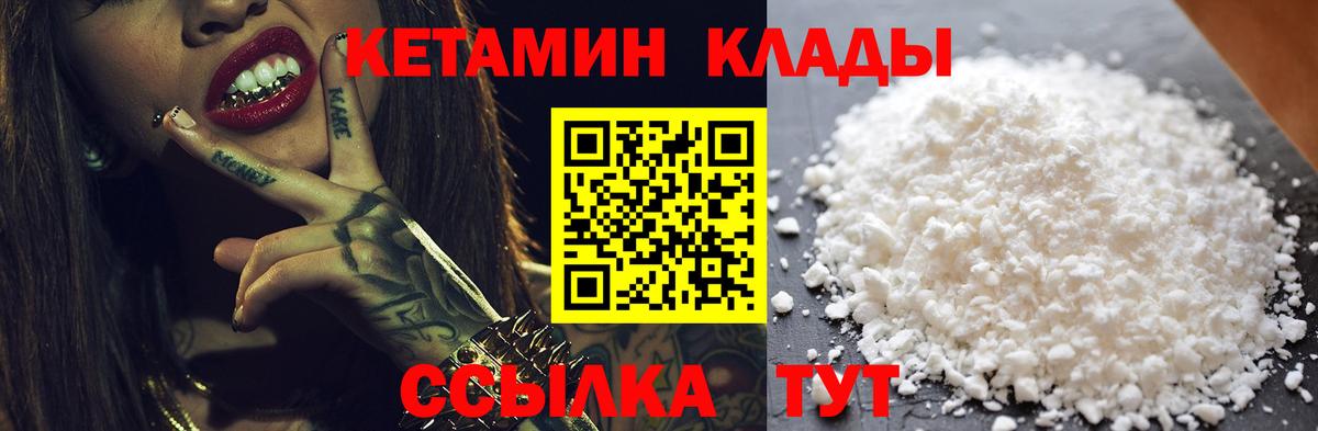 Кетамин ketamine Кудымкар