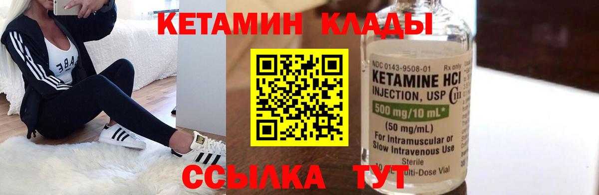 Кетамин VHQ  Вход с VPN  Кудымкар 