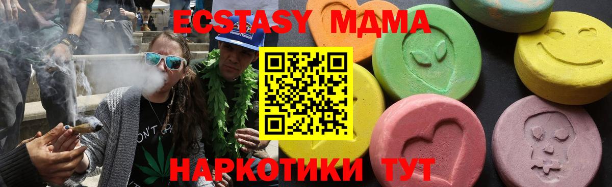 МДМА crystal  MDMA  Кудымкар  Вход с VPN 