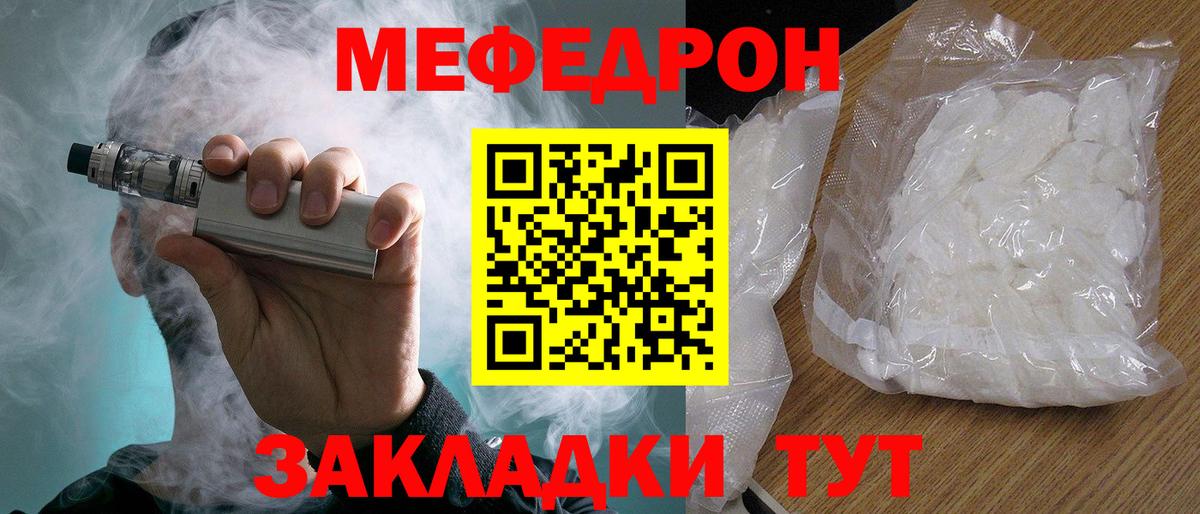 Меф мука Кудымкар