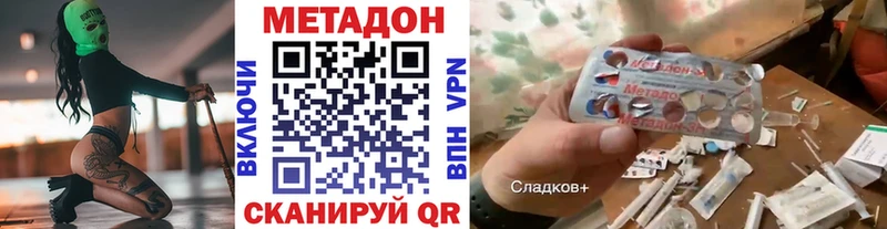 где найти Кудымкар гидра как войти Метадон мёд