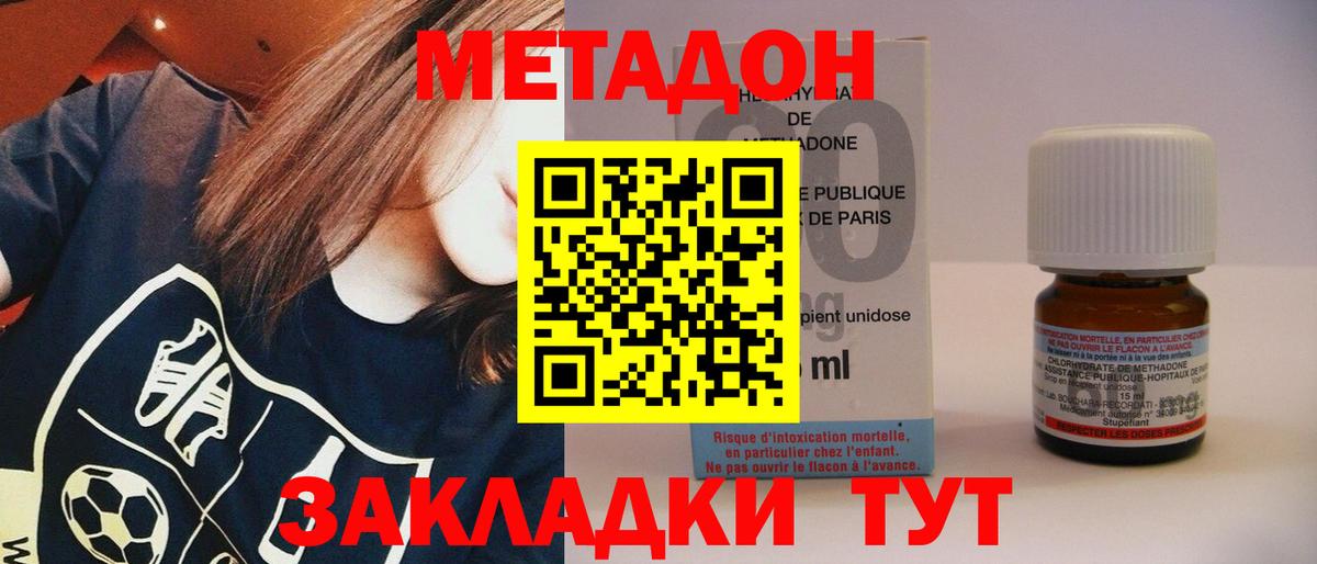 Кудымкар  МЕТАДОН methadone  Вход с VPN  МЕТАДОН кристалл 