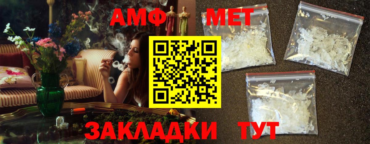 МЕТАМФЕТАМИН кристалл Кудымкар