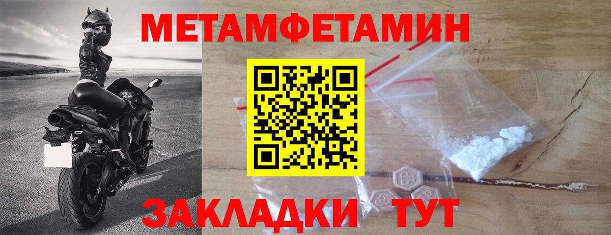 Кудымкар  Метамфетамин Methamphetamine  Метамфетамин Methamphetamine  Вход с VPN 