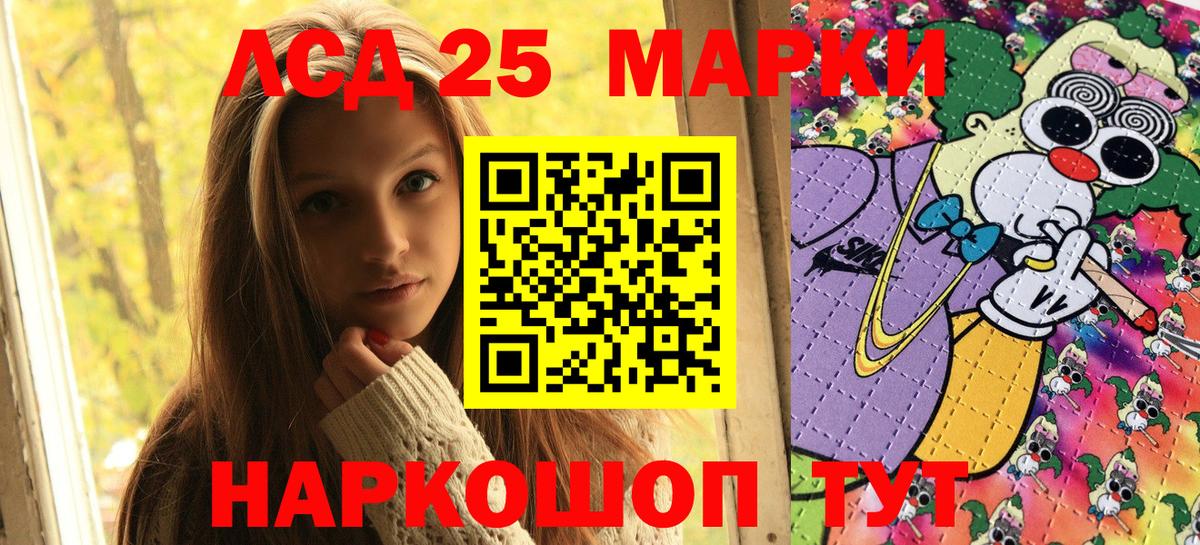 Наркотические марки 1500мкг Кудымкар