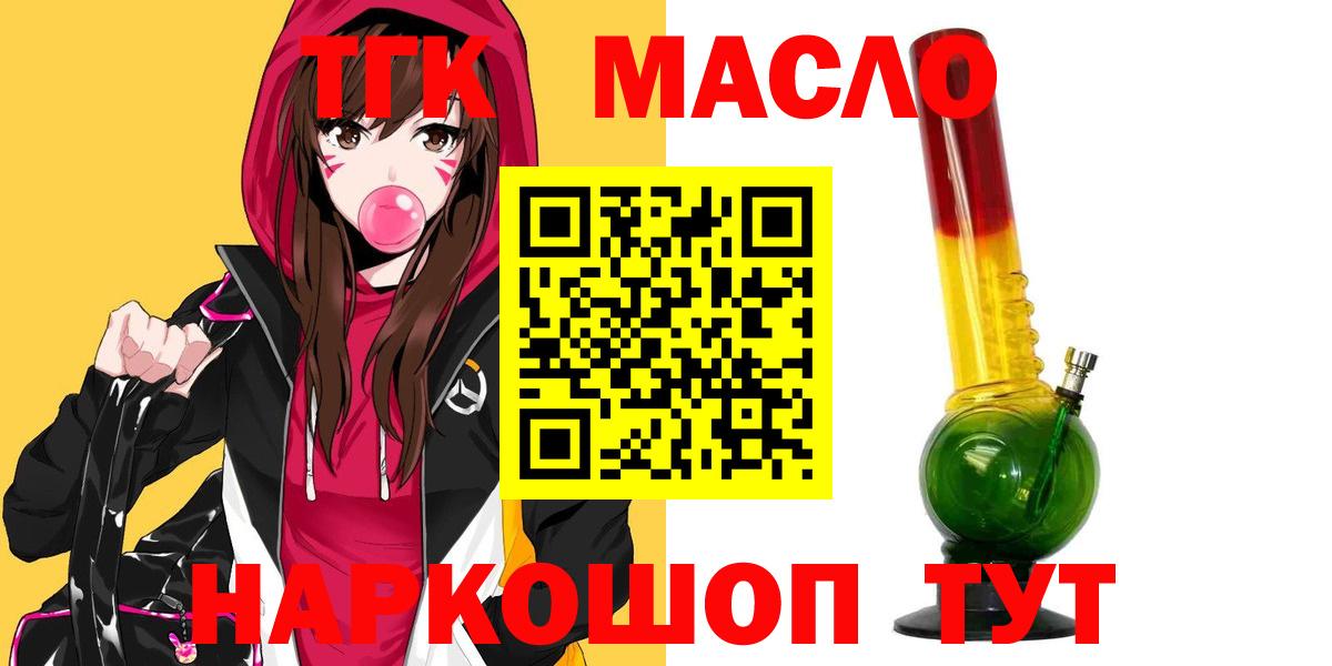 ТГК вейп Кудымкар
