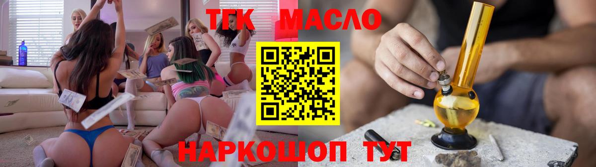 Кудымкар  Дистиллят ТГК гашишное масло  Вход с VPN 